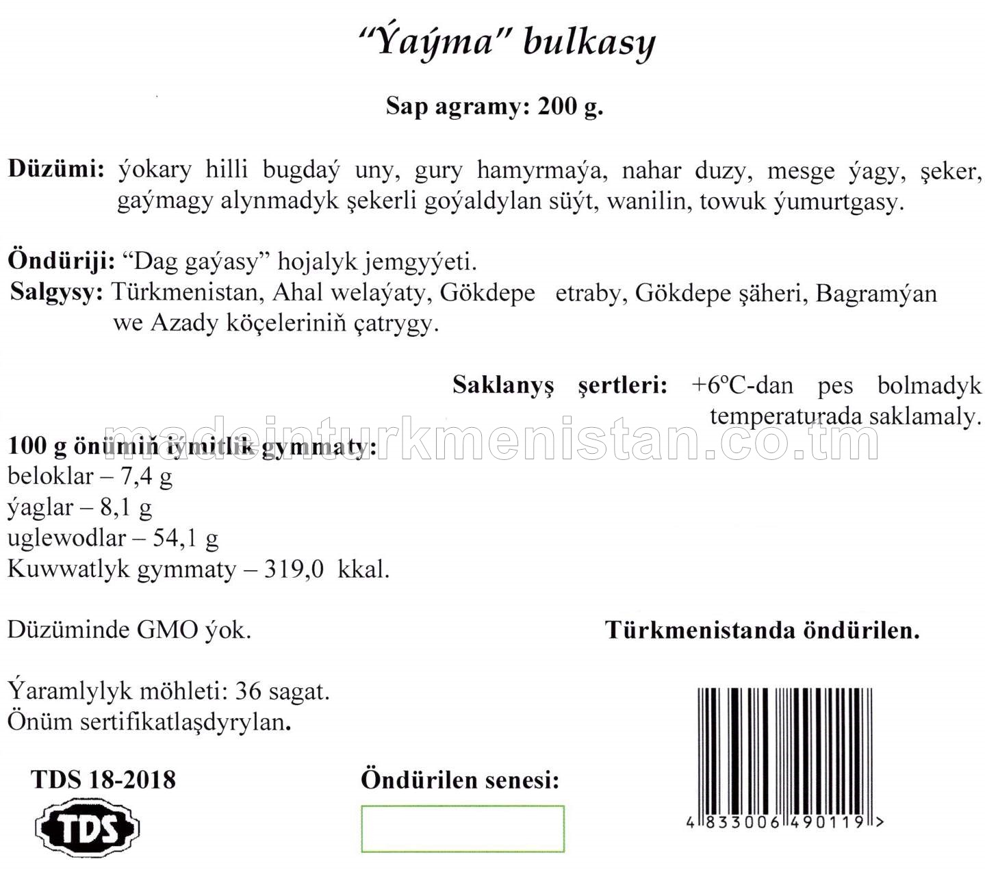 “Ýaýma” bulkasy, ýokary hilli bugdaý uny