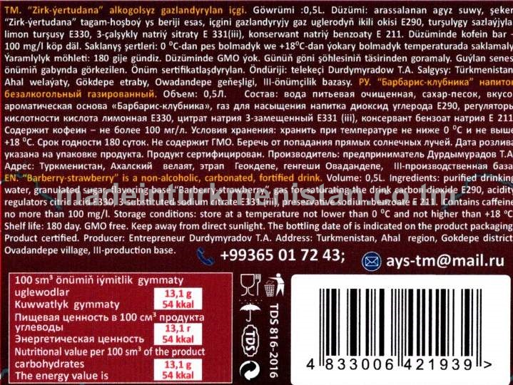 “Zirk-ýertudana” alkogolsyz gazlandyrylan içgi