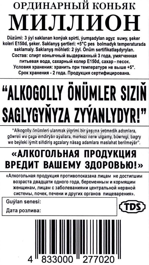 "Million" adaty konýagy. Alk: 40%