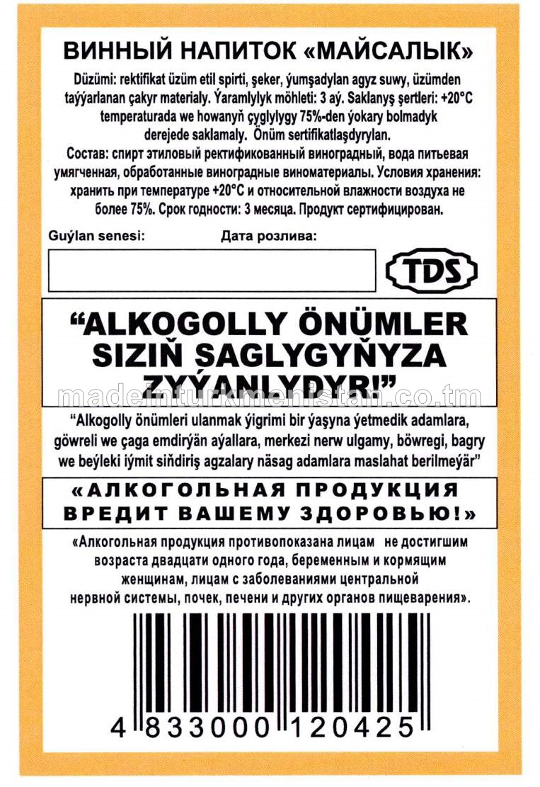 "Maýsalyk" çakyr içgisi. Alk: 17%