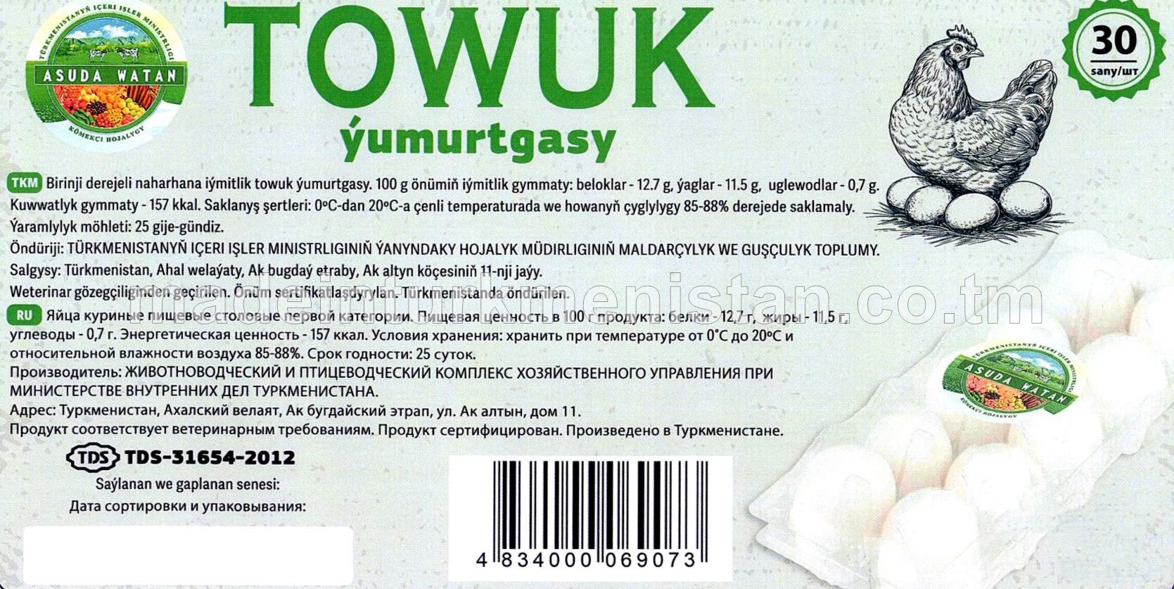 Birinji derejeli naharhana iýmitlik towuk ýumurtgasy