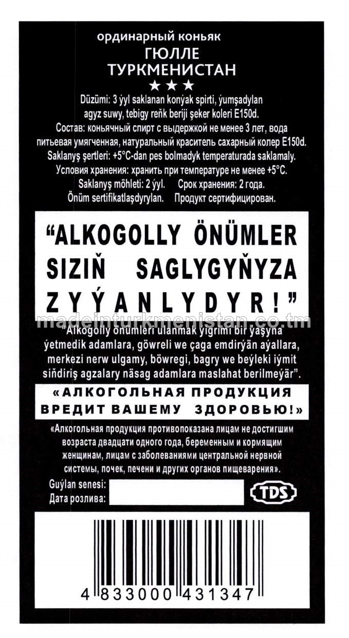 "Gülle Türkmenistan" adaty konýagy. Alk:40% (Gara) 