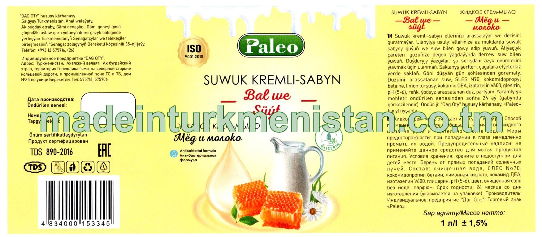 Suwuk kremli-sabyn "Bal we süýt". Antibakterial formula