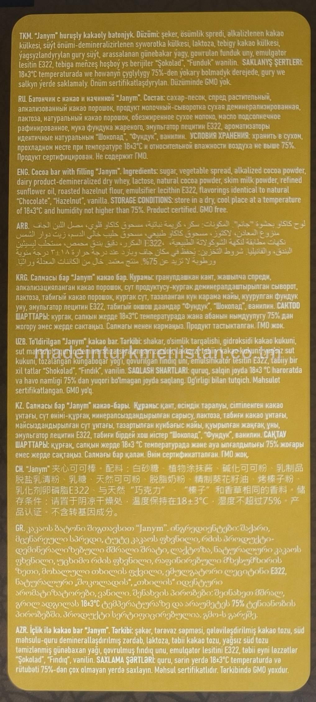 "Janym" huruşly kakaoly batonjyk