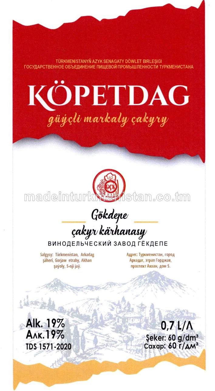 "Köpetdag" güýçli markaly çakyry. Alk:19%