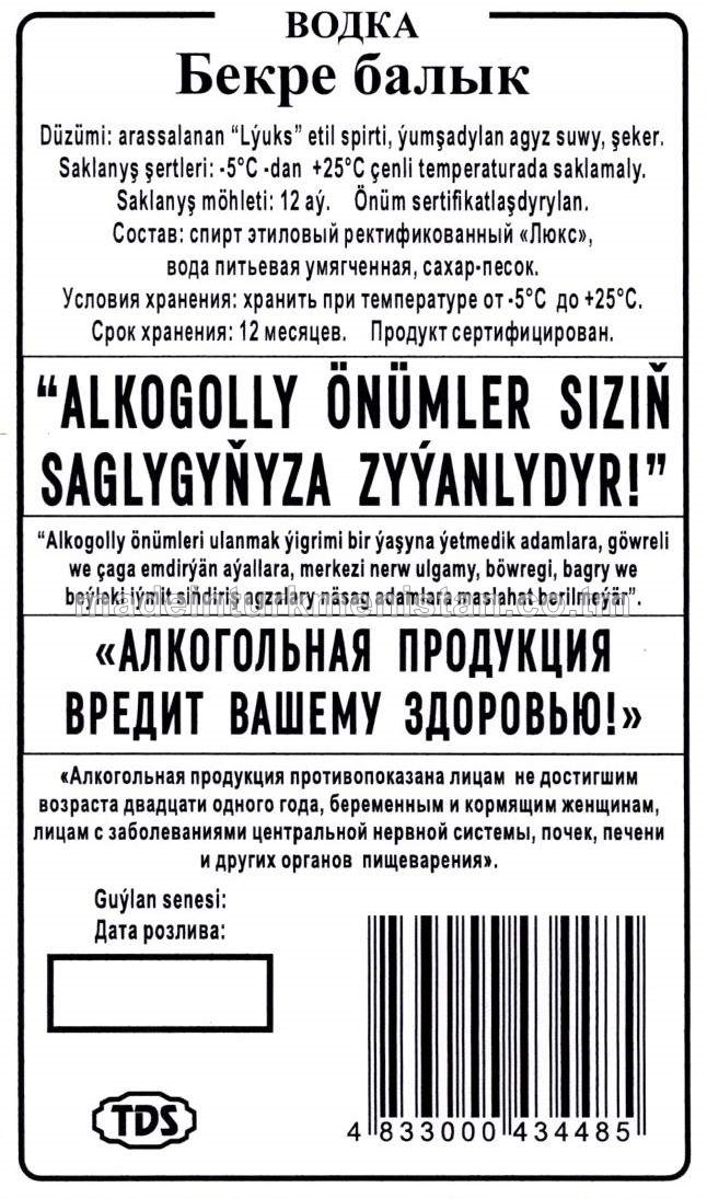 "Bekre Balyk" aragy. Alk.40%