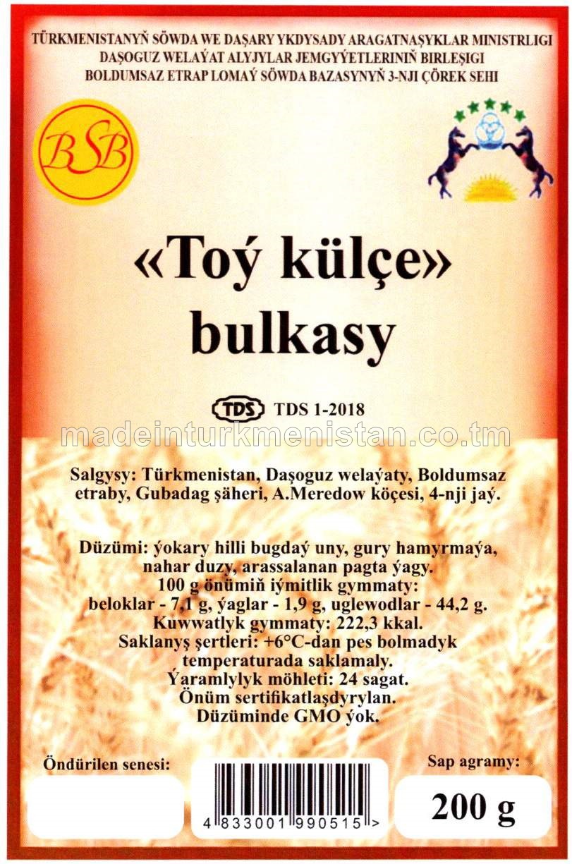 "Toý külçe" bulkasy (2-nji çörek sehi)