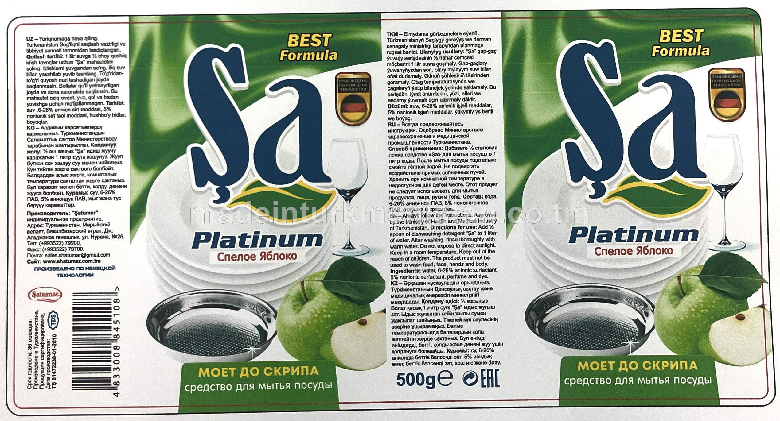 Şa gap-gaç ýuwujy serişde, platinum ýaşyl alma