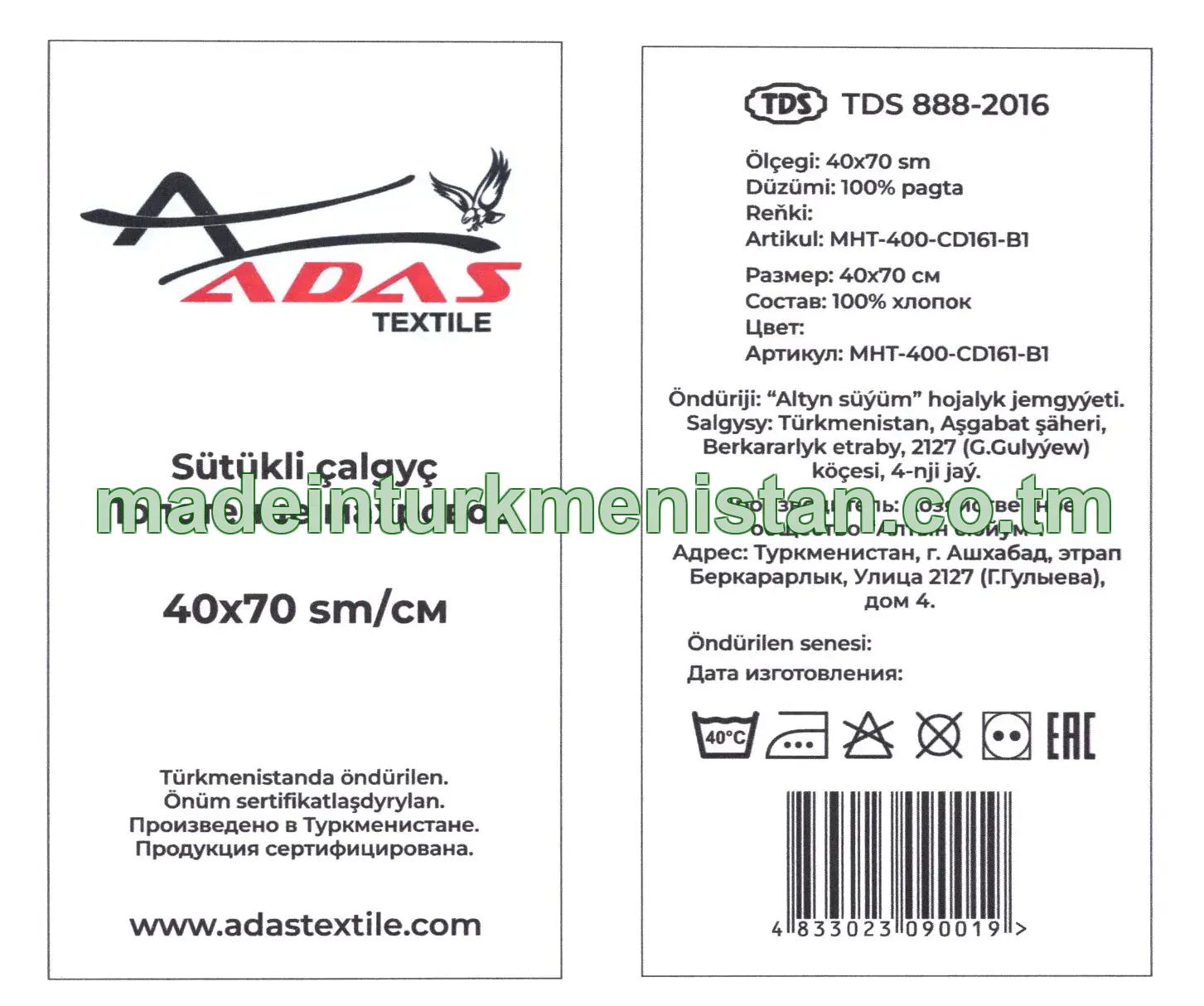 Sütükli çalgyç. Ölçegi: 40x70 sm. Artikul: MHT-400-CD161-B1