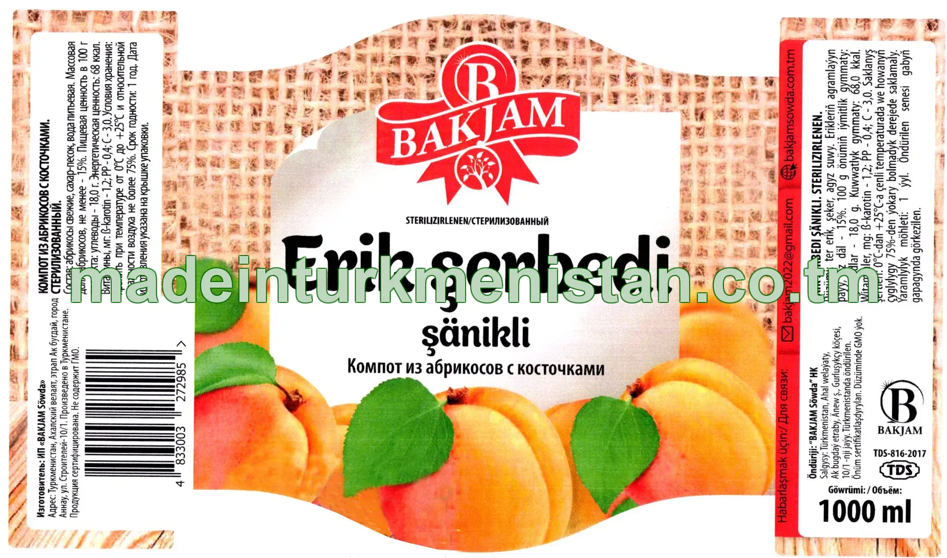 Erik şerbedi şäniki