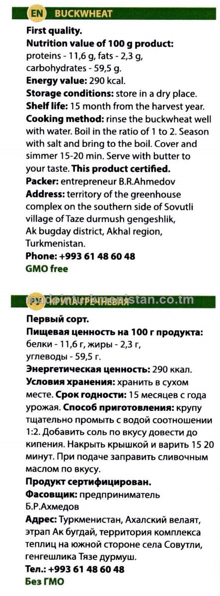 Greçka ýarmasy. Birinji hilli (Russiýa Federasiýasynda öndürilen)