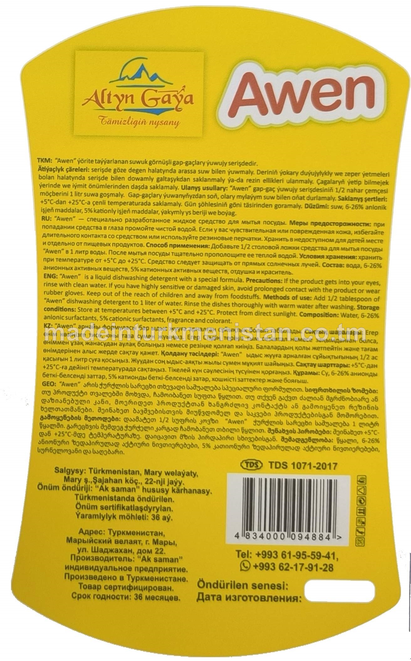 "Awen" gap-gaç ýuwujy serişde, limon-laým