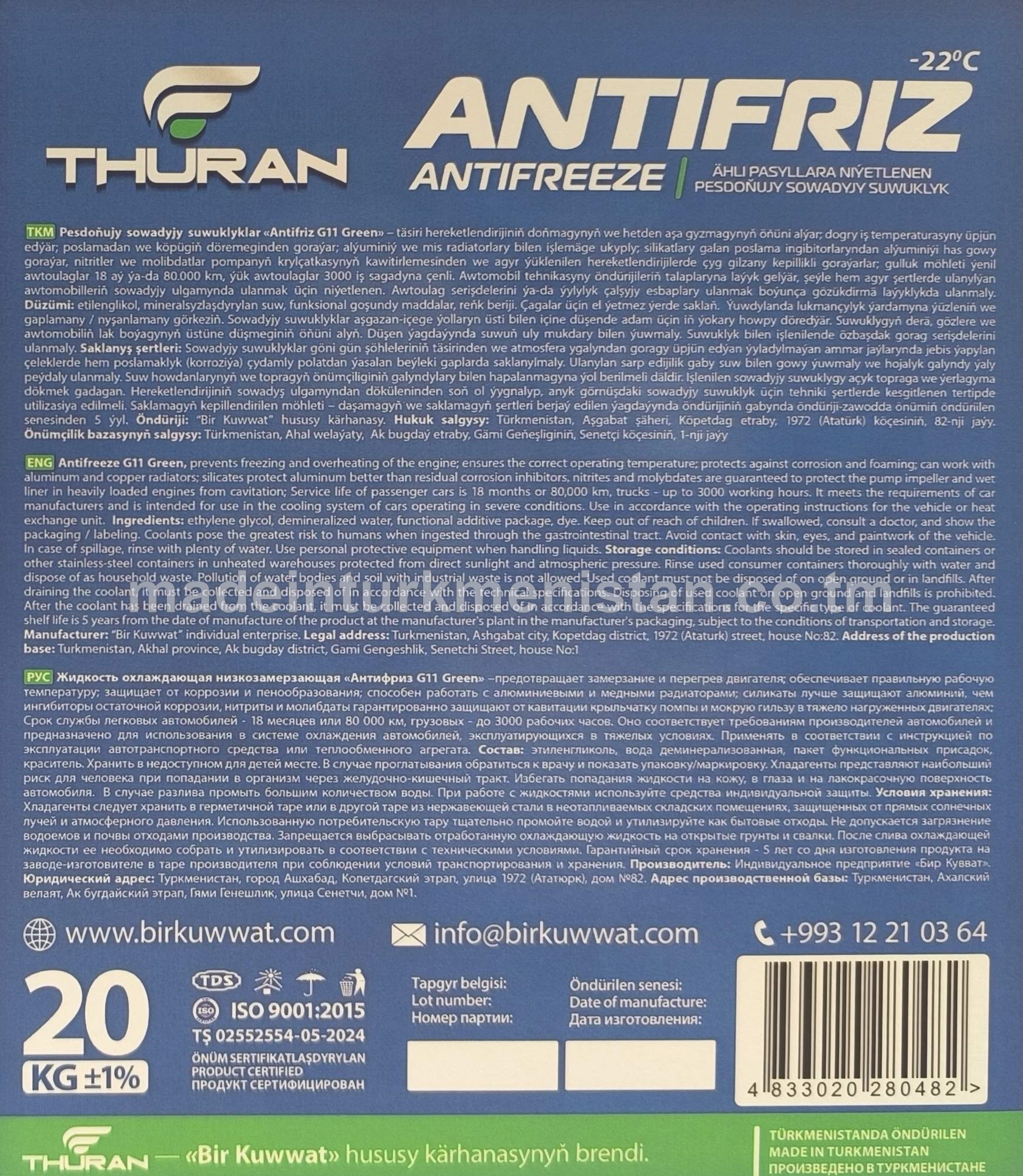 Pesdoňujy sowadyjy suwuklylar "Antifriz G11 Green" (-22°C)