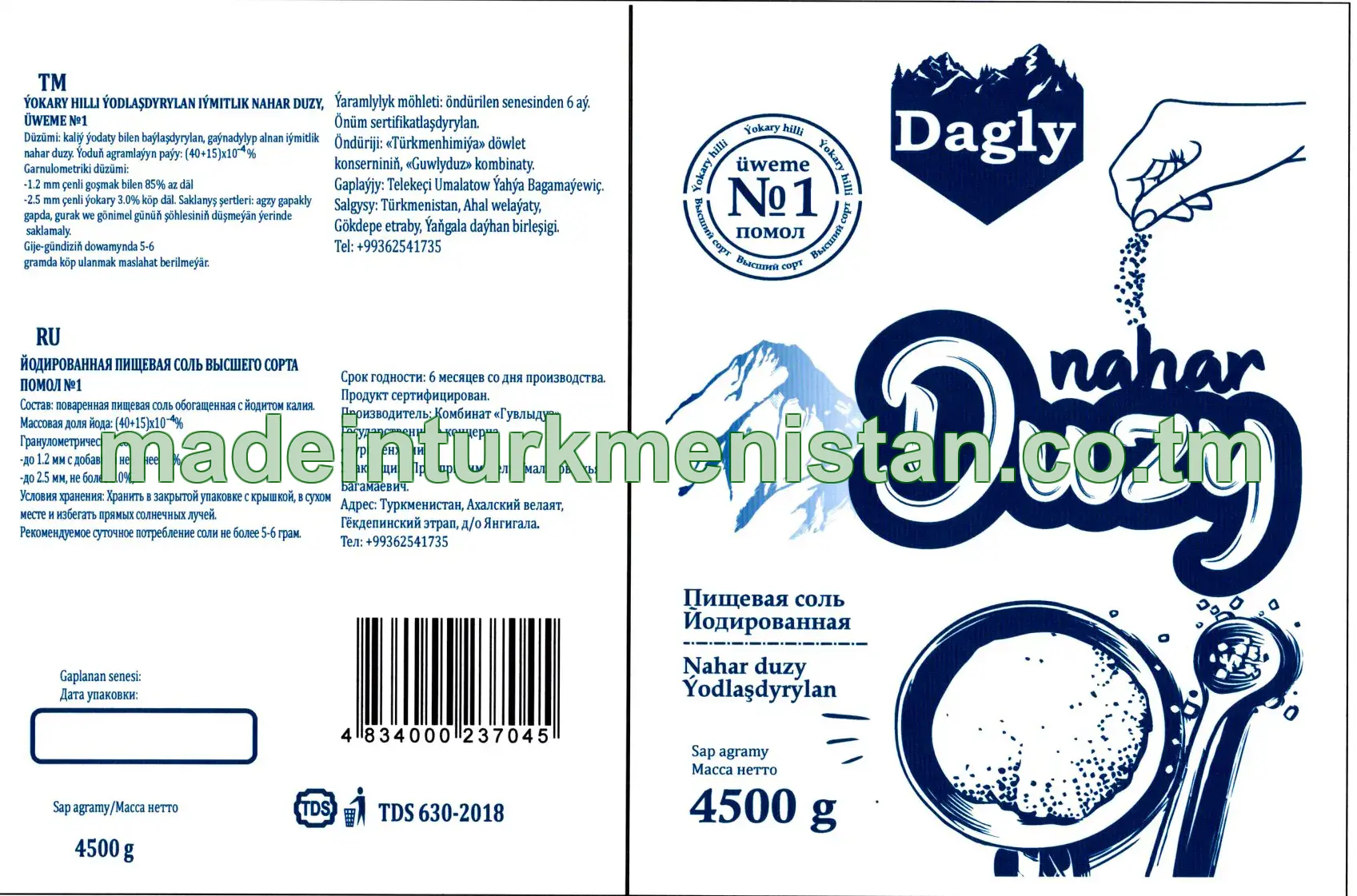 Nahar duz (соль) N 1