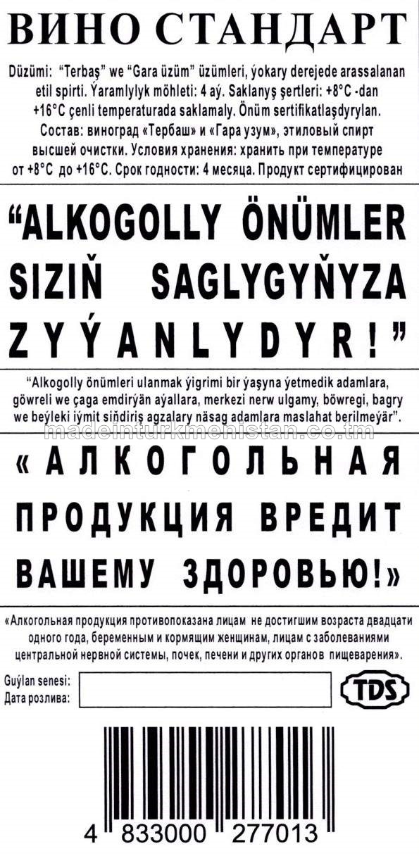 "Standart" çakyr içgisi. Alk: 18%