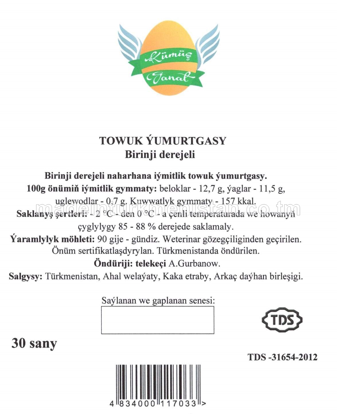 Birinji derejeli naharhana iýmitlik towuk ýumurtgasy