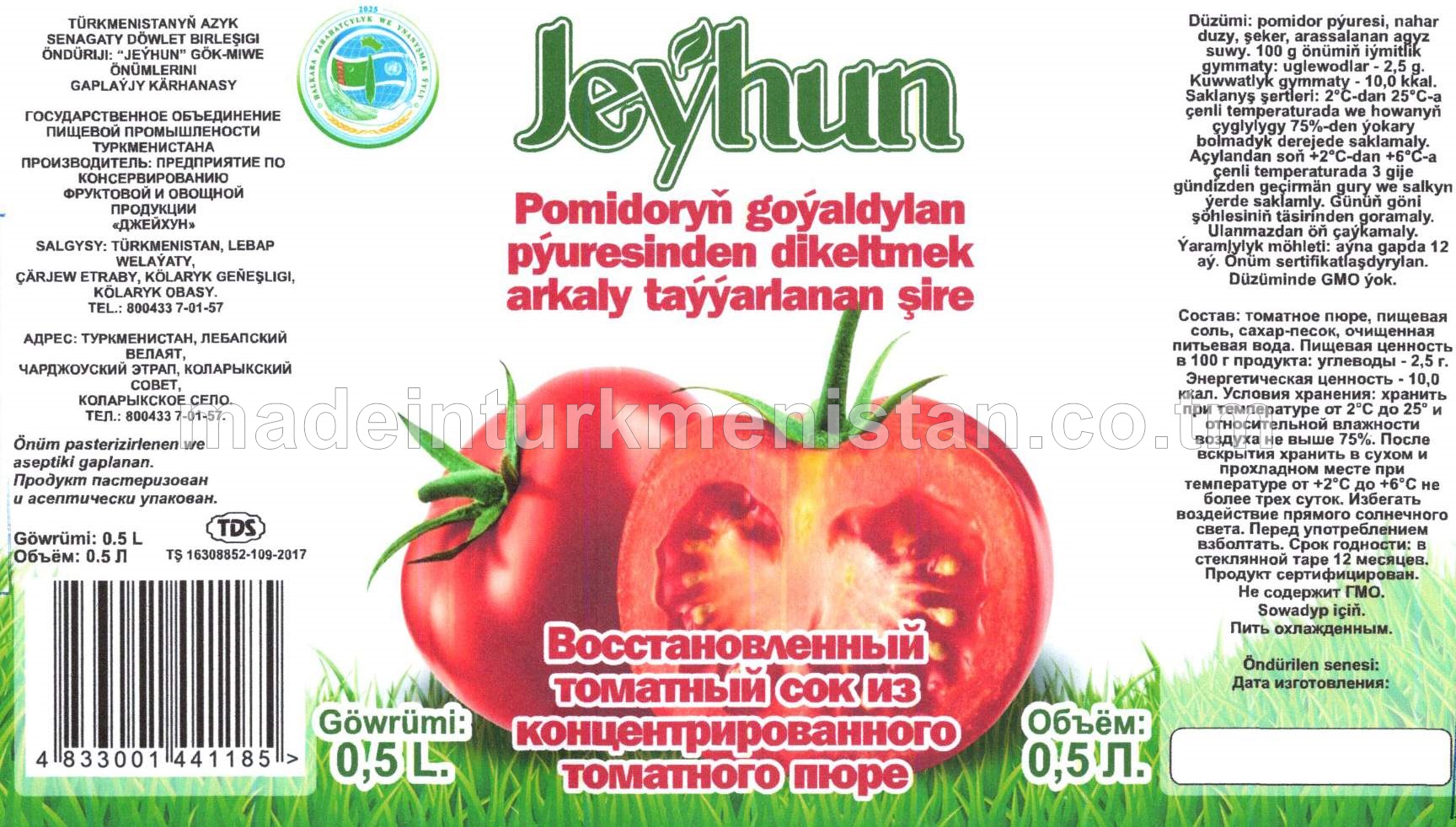 Pomidoryň goýaldylan pýuresinden dikeltmek arkaly taýýarlanan şire