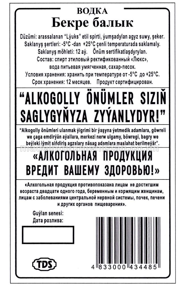 "Bekre Balyk" aragy. Alk.40%