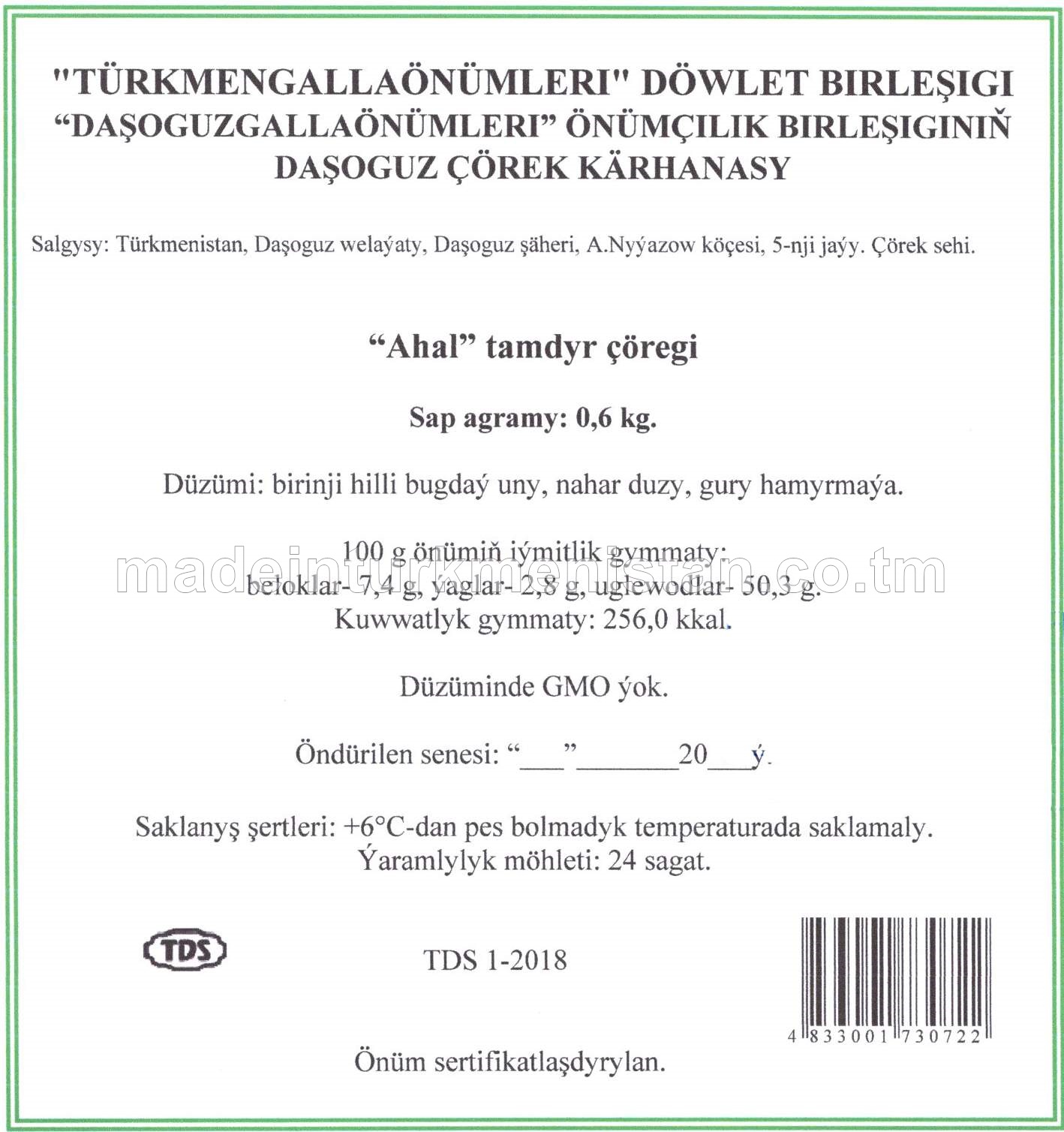 "Ahal" tamdyr çöregi. Birinji hilli bugdaý unundan