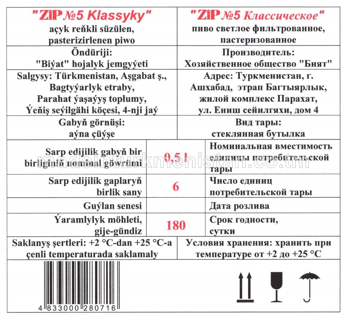 "ZIP №5 Klassyky" açyk reňkli süzülen, pasterizirlenen piwo. Gabyň görnüşi: aýna çüýşe (0,5L)