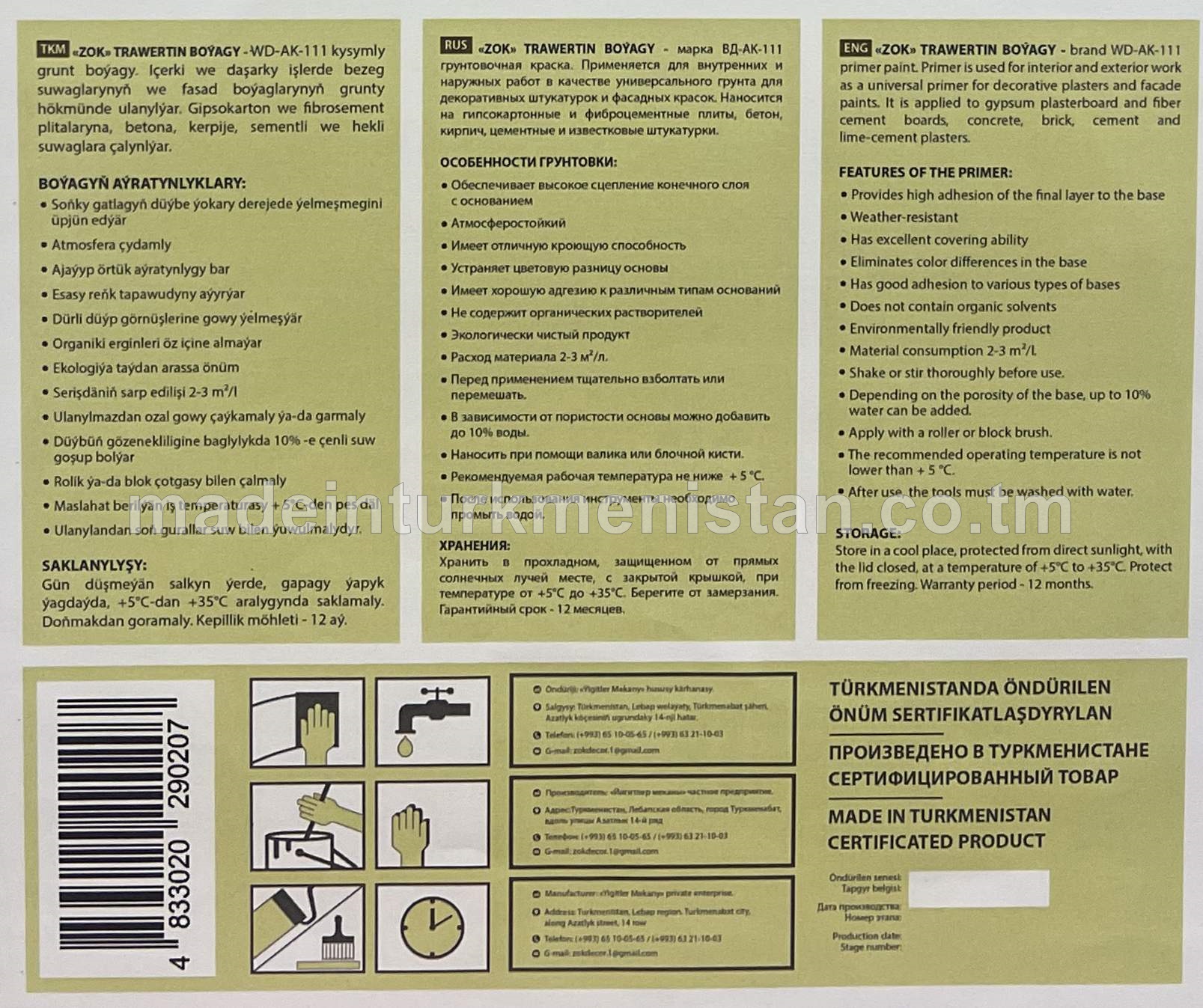 "Trawertin boýagy" WD-AK-111 kysymly diwar grunt boýagy
