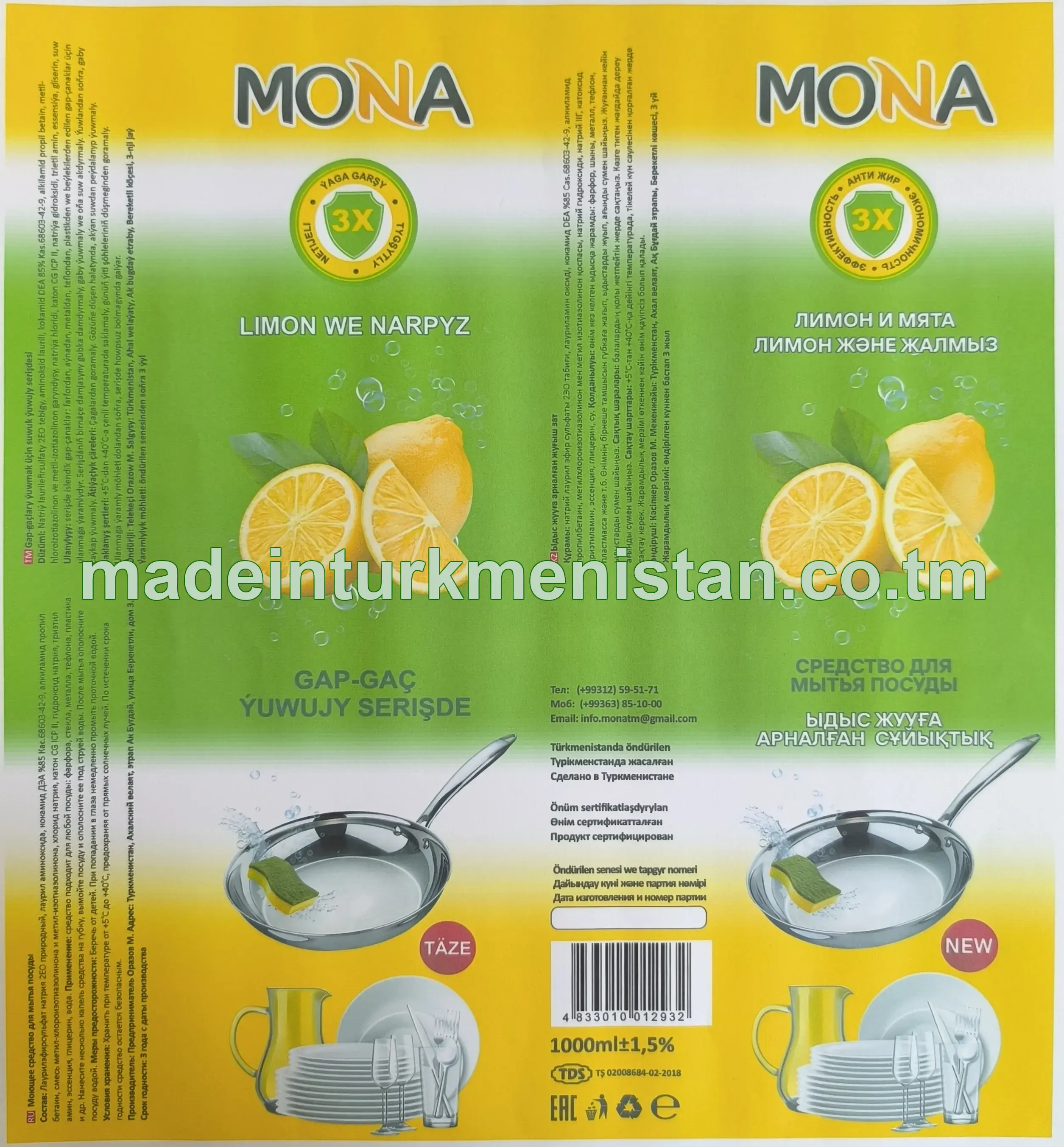 Gap-gaçlary ýuwmak üçin suwuk ýuwujy serişdesi, Limon we narpyz