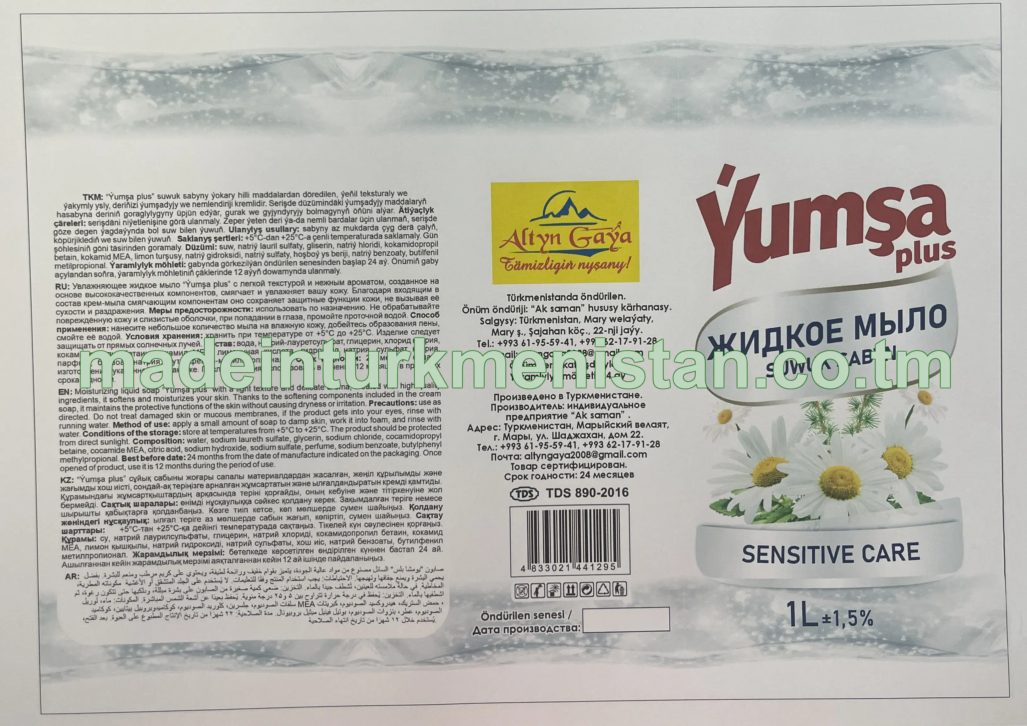 "Ýumşa plus" Sensitive care suwuk sabyn
