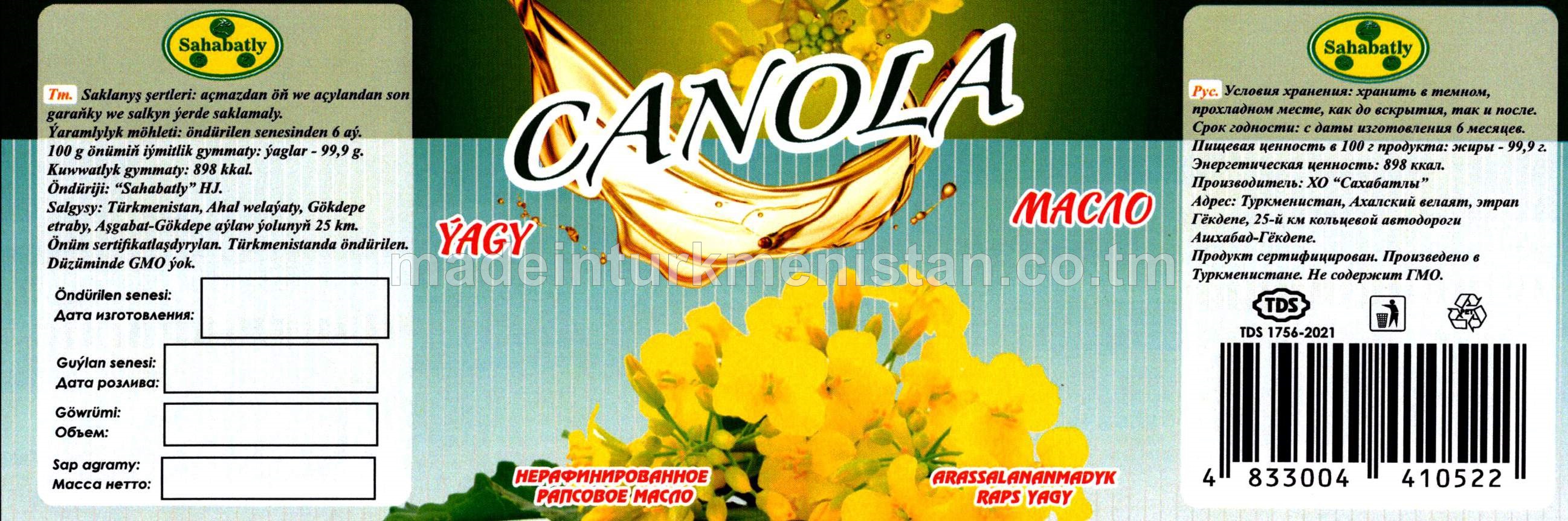 Рапсовое масло нерафинированное