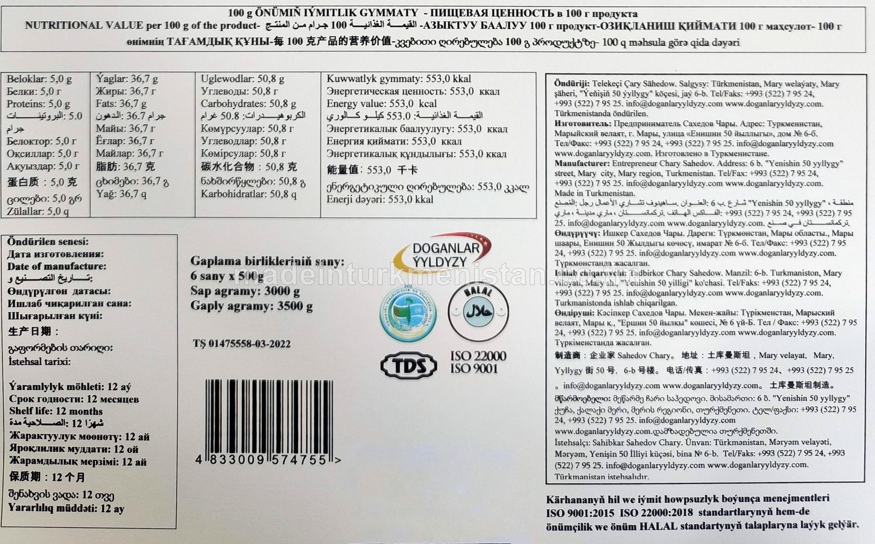 "Janym" huruşly kakaoly batonjyk (6 sany * 500 g)