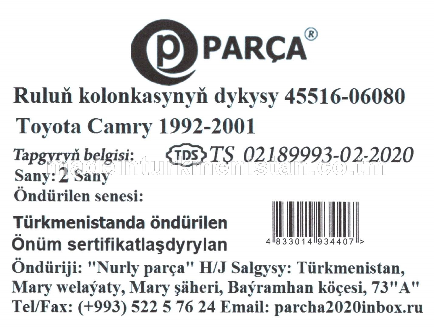 Ruluň kolonkasynyň dykysy 45516-06080 Toyota Camry 1992-2001