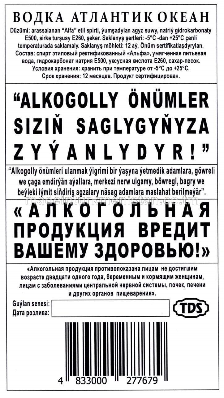 "Atlantik Okean" aragy. Alk: 40%