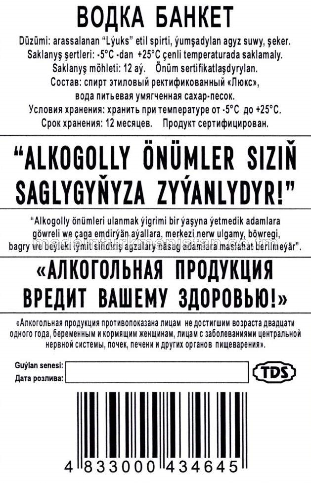 "Banket" aragy. Alk:40%