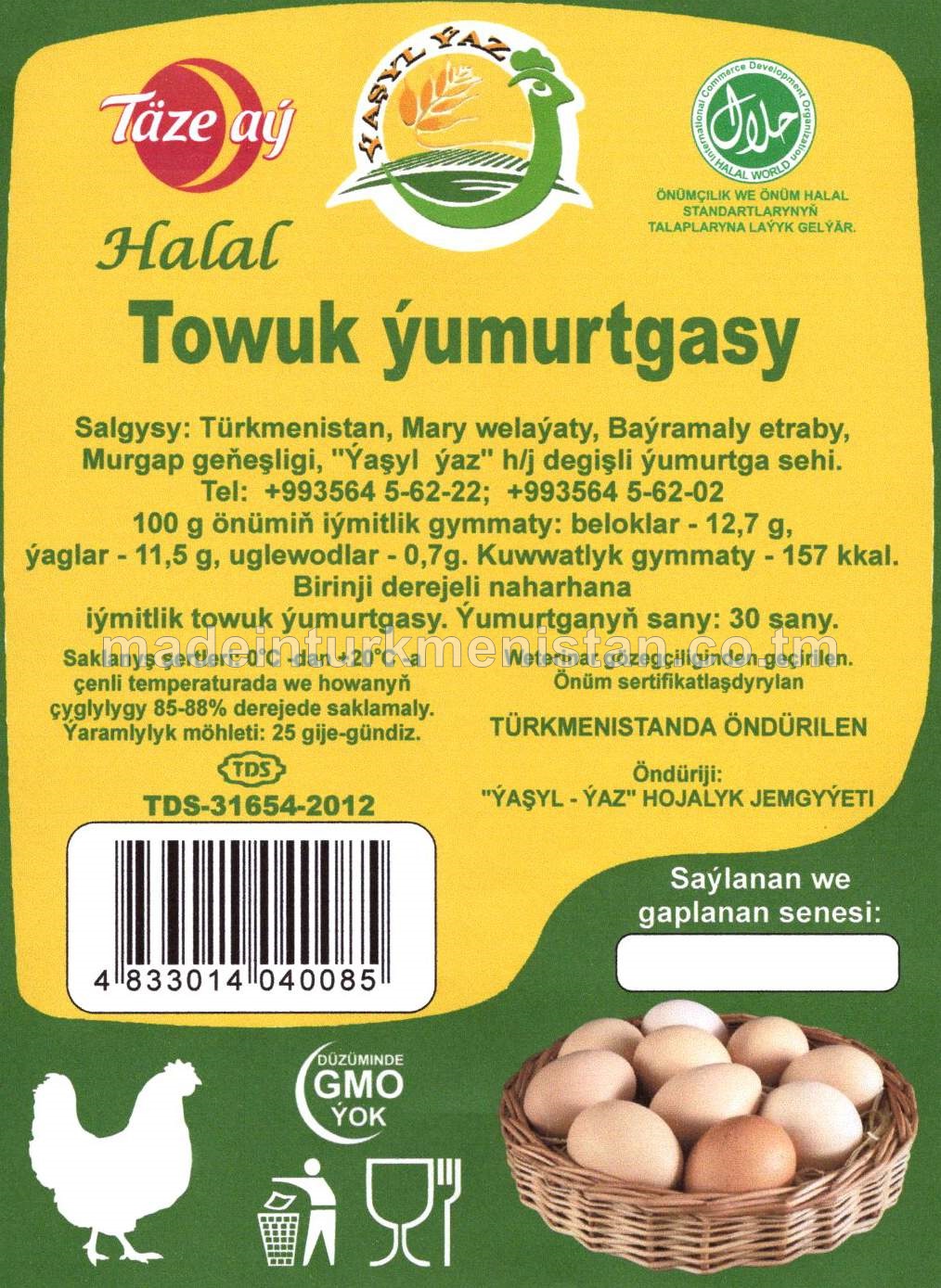 Towuk ýumurtgasy