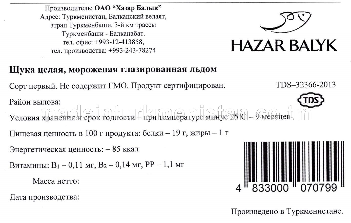 Buz örtülen doňdurylan bitin hazar çortan balygy