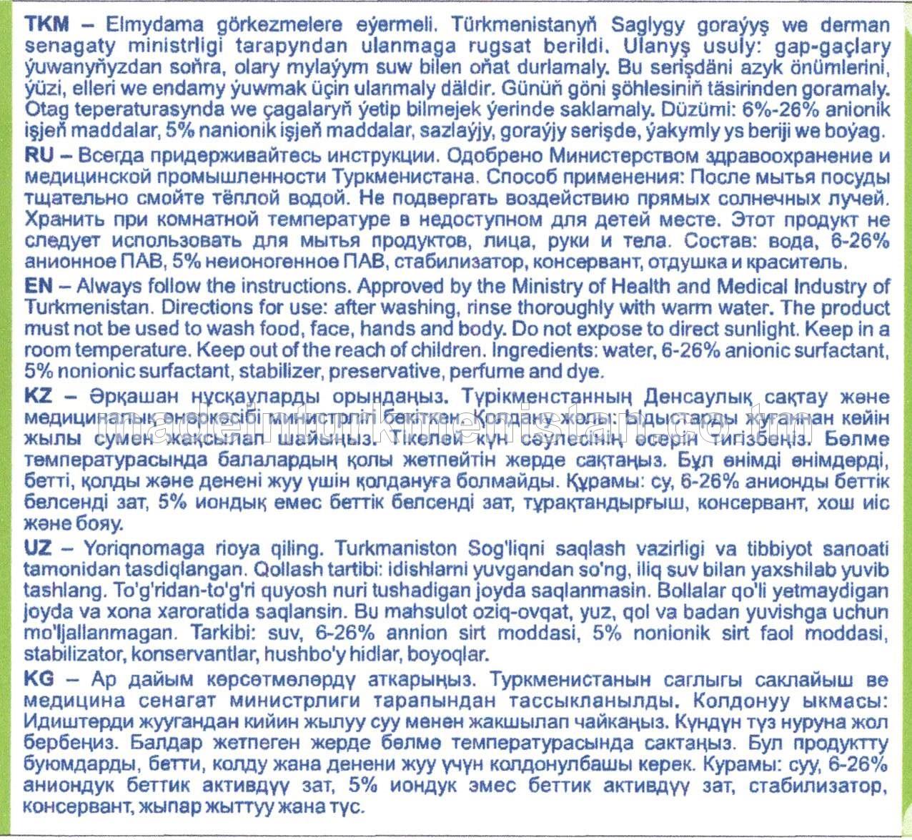 Gap-gaç ýuwujy gel Limon