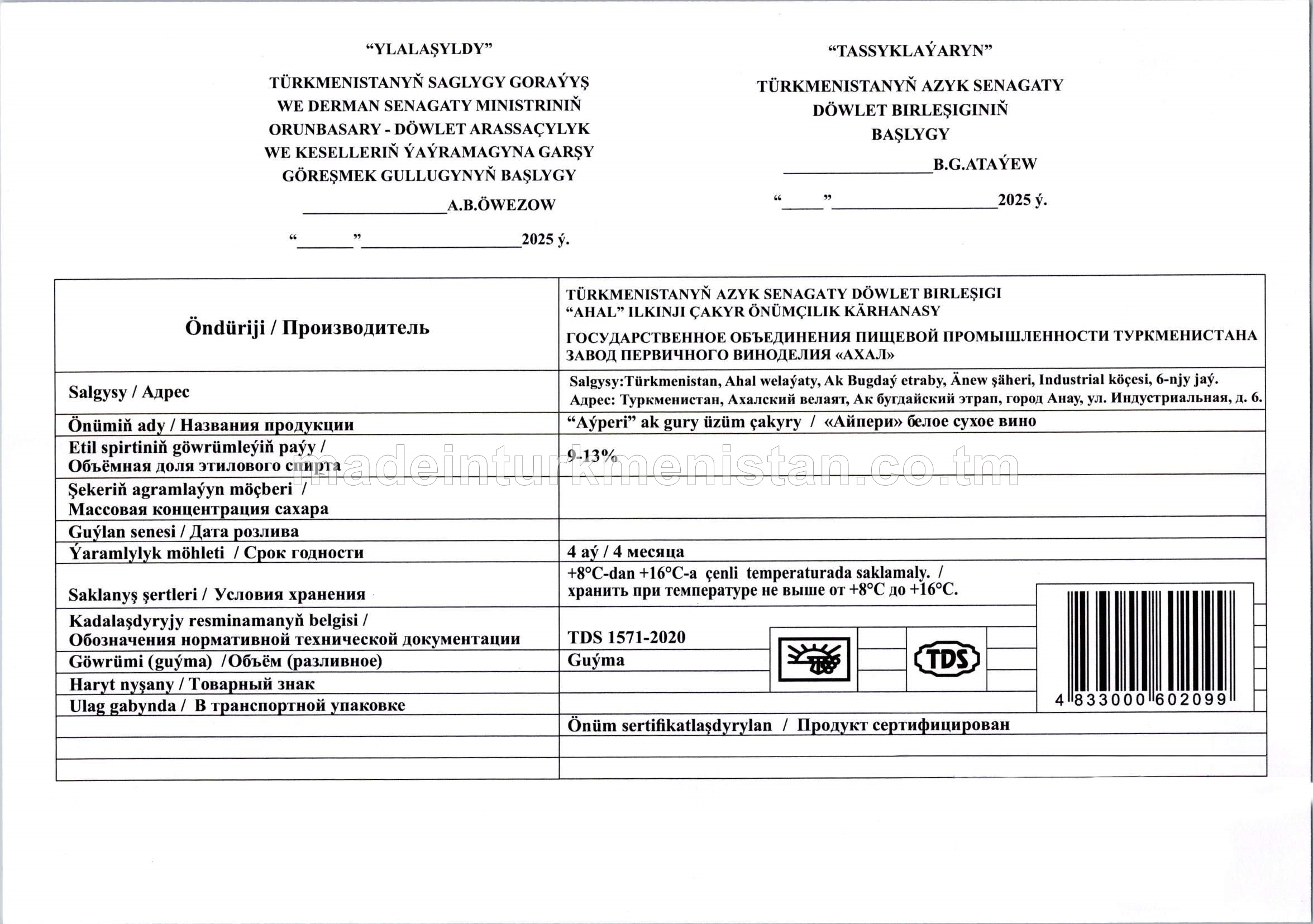 "Aýperi" ak gury üzüm çakyry. Alk: 19%, şeker 45g/dm3 (guýma)