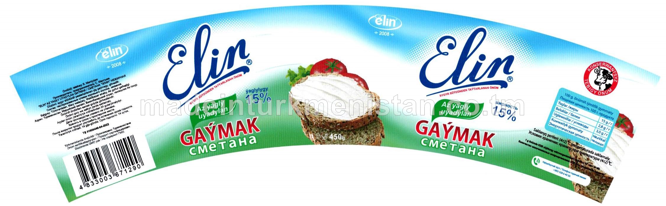 Az ýagly uýadylan gaýmak. Ýaglylygy 15%