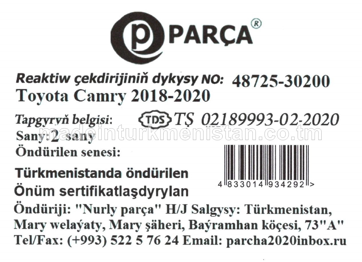 Reaktiw çekdirijiniň dykysy № 48725-30200б Toyota Camry 2018-2020