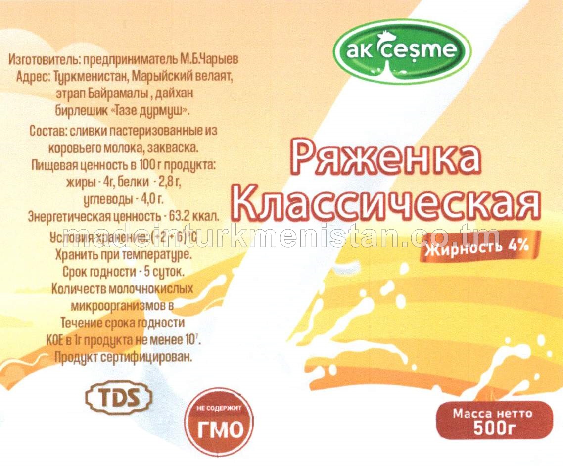 Klassyky uýadylan tagamly gatyk. Ýaglylygy 4%