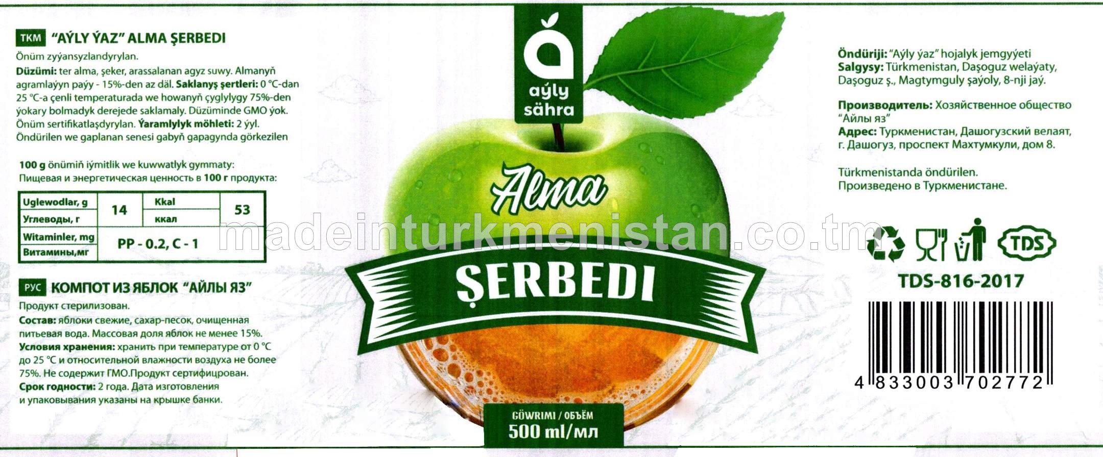 Alma şerbedi 
