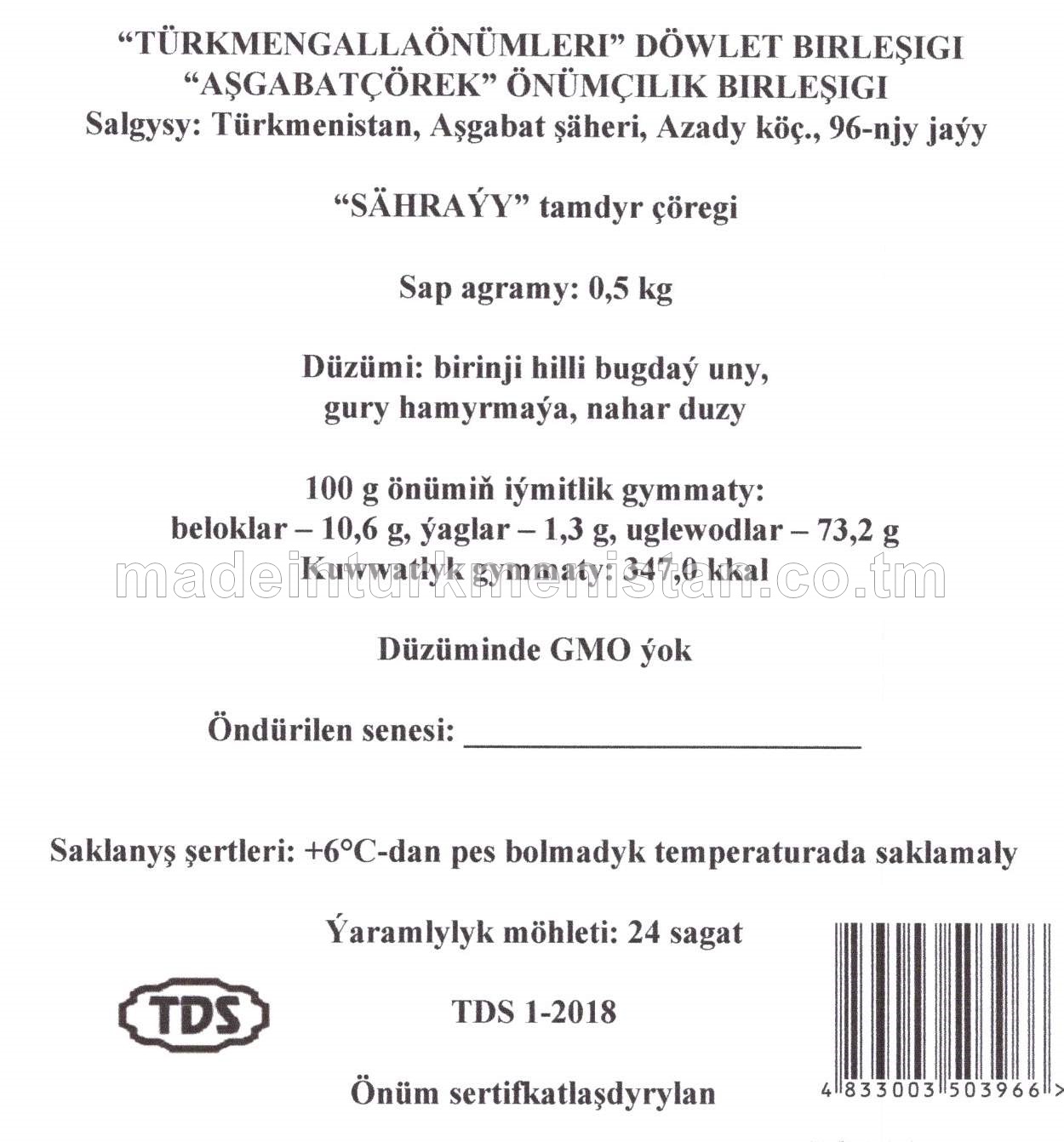 "Sähraýy" çöregi, birinji hilli bugdaý uny