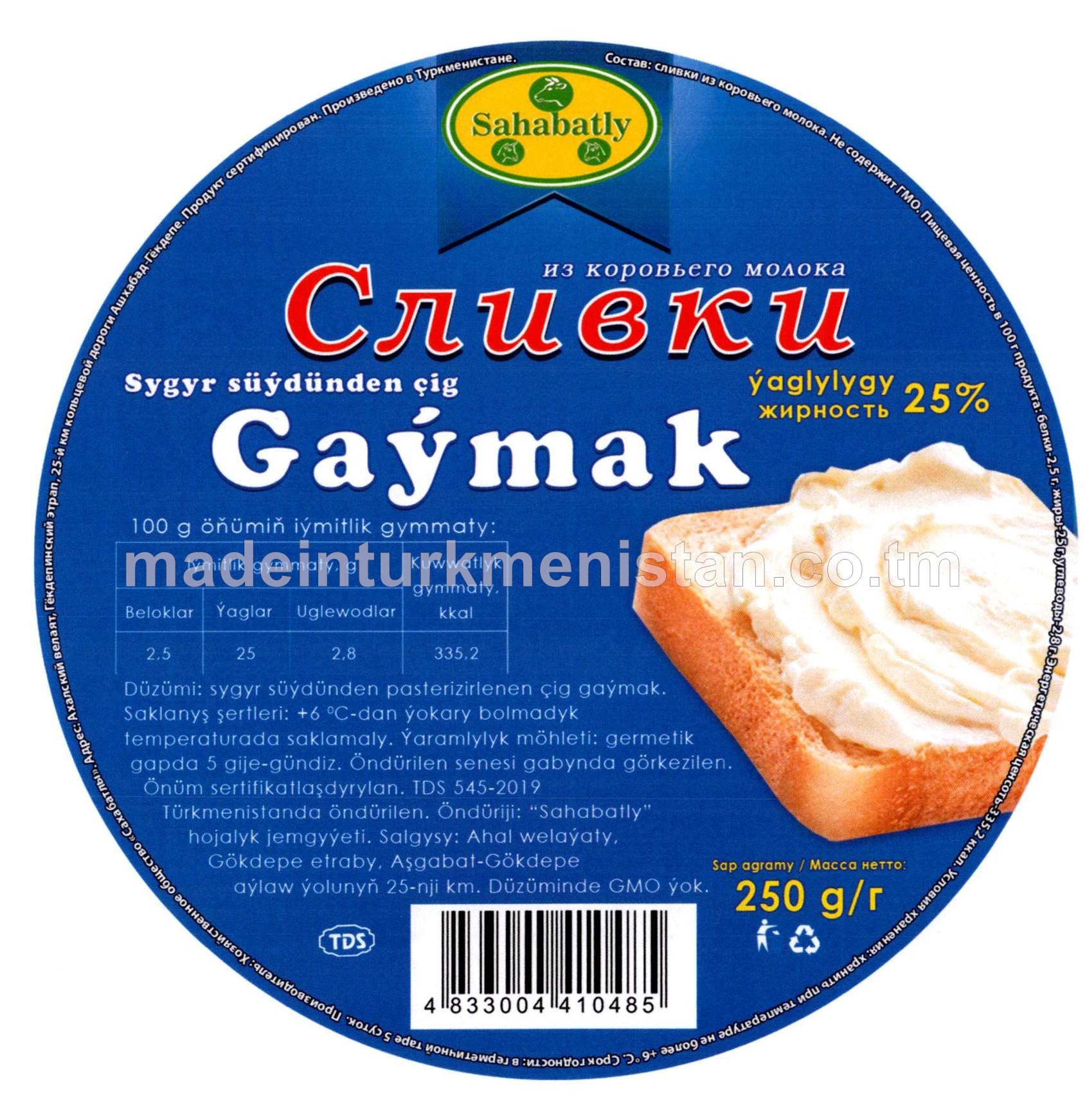 Sygyr süýdünden çig gaýmak. Ýaglygy 25%