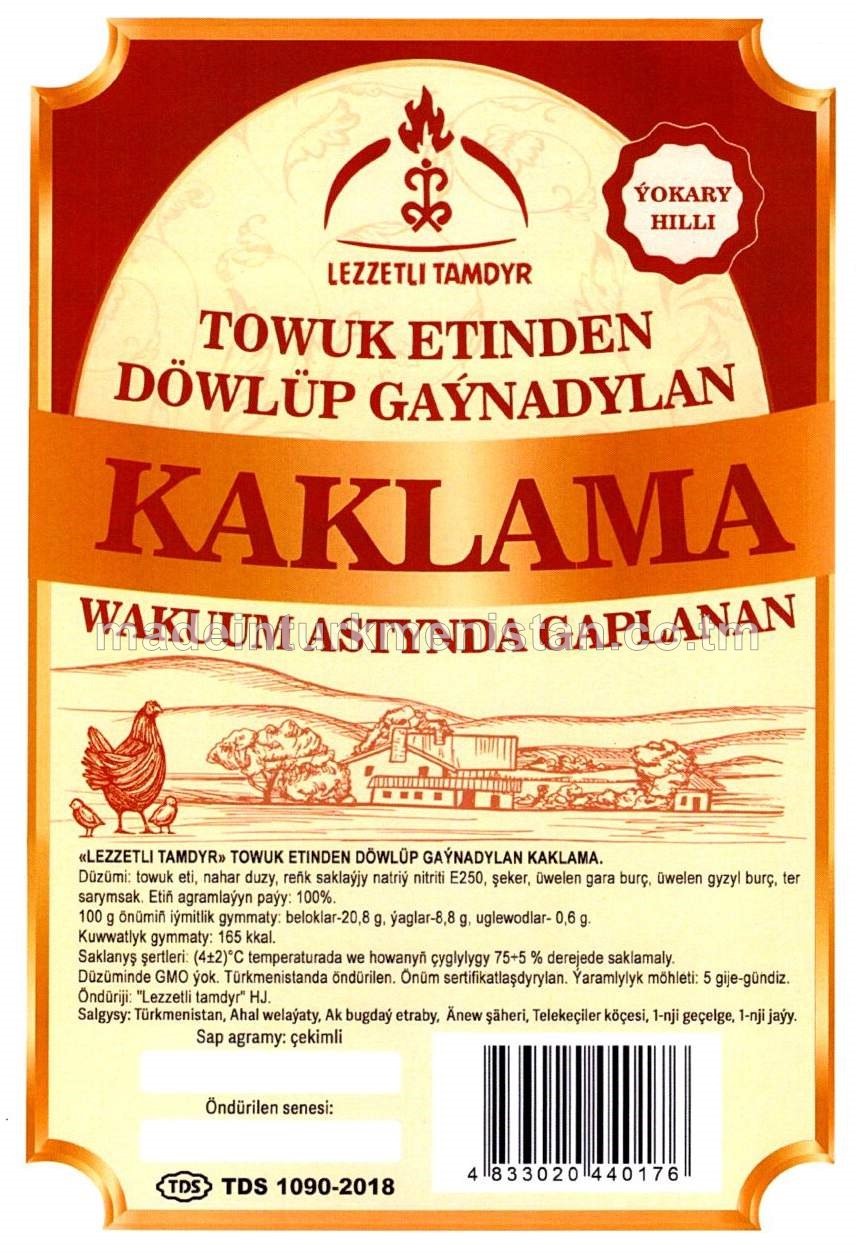 Towuk etinden döwlüp gaýnadylan kaklama (çekimli)