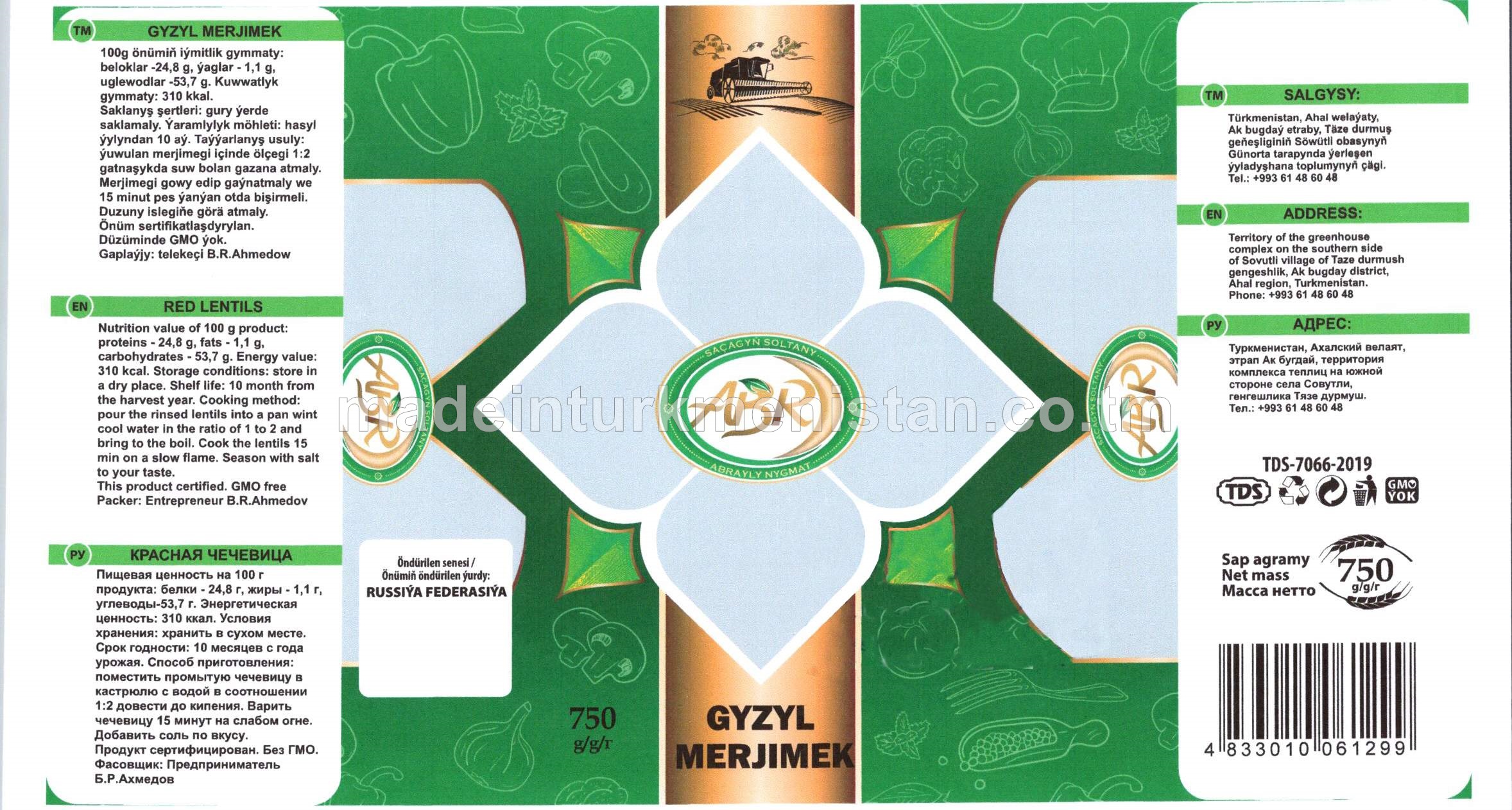 Gyzyl merjimek (Russiýa Federasynda)