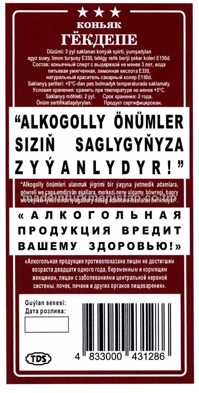 "Gökdepe" konýagy. Alk:40%
