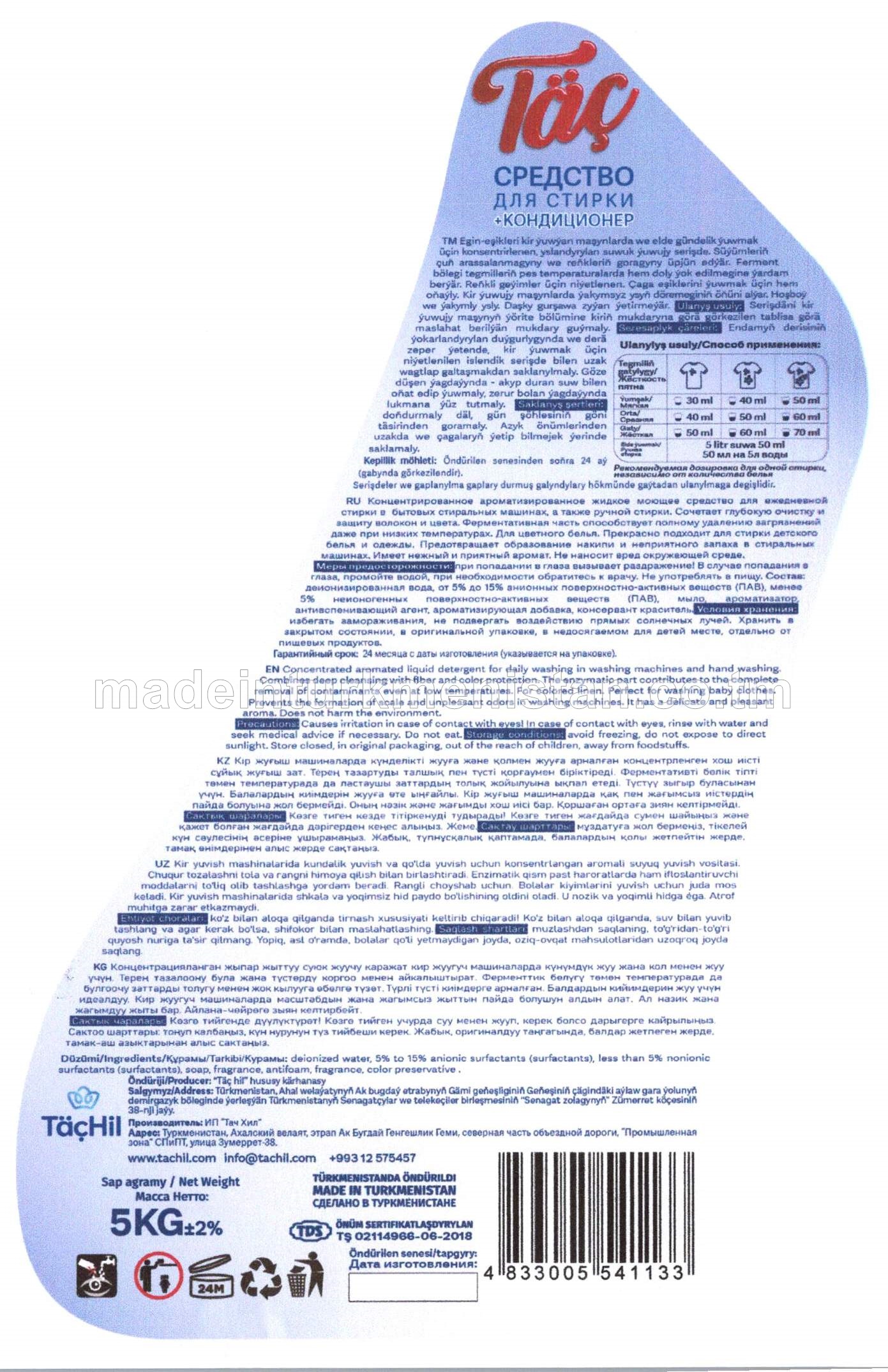 Täç kir ýuwujy serişde - Reňkli eşiklere