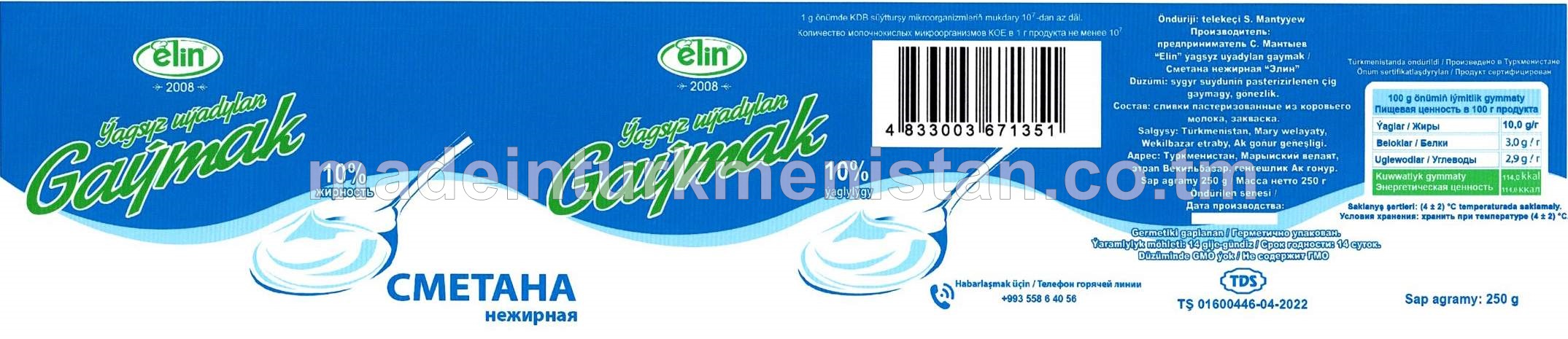 Ýagsyz uýadylan gaýmak. Ýaglylygy 10%