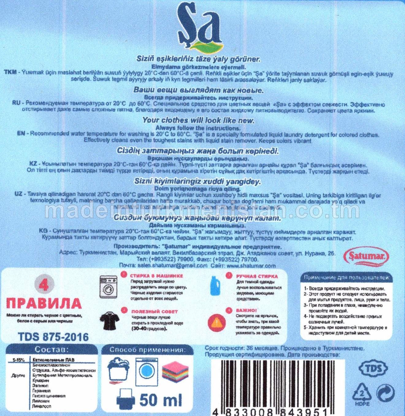 Uniwersal egin-eşik ýuwujy serişde Supreme