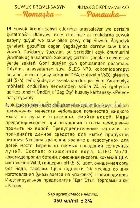 Suwuk kremli-sabyn "Romaşka". Antibakterial formula