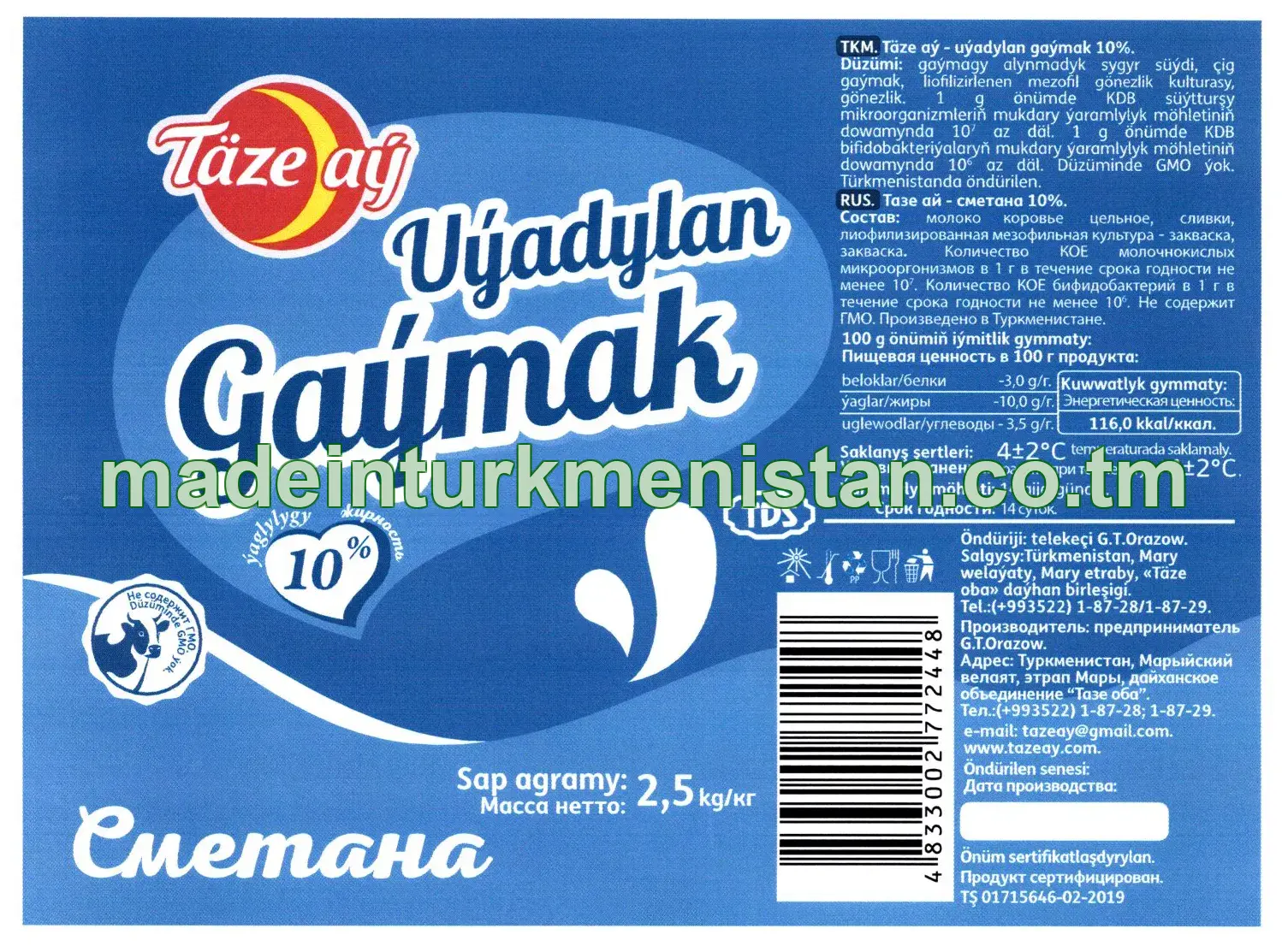 Uýadylan gaýmak 10.0%